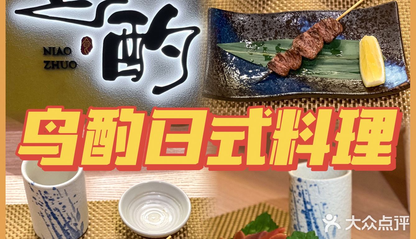 🌸深圳探店|华强北超高性价比的日式烧鸟