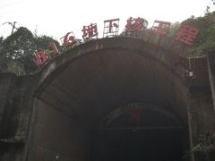 -816工程景区