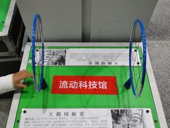 -大连科技馆
