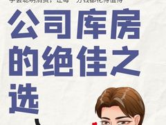 -安东易迷你自助仓储寄存仓库(杨浦店)