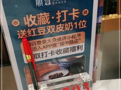 -顺意·顺德家乡菜(国际人才大厦店)