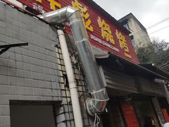 门面-小胡子祥彪烧烤(北湖总店)
