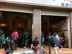 -黄金娣米线(盛邦老店)