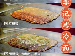 自制牛肉粒-李记特色五谷杂粮鸡蛋果子