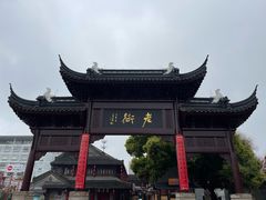 -梅园