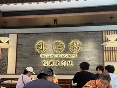 -同心楼(解放北路店)