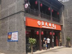门面-渔民船说·北塘海鲜·天津菜·海肠捞饭(北塘古镇店)