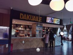 -大快乐牛排咖啡馆·本地西餐厅(南溪钻石城店)