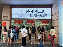 -沈大成(南京东路店)