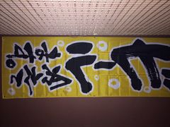牛将日式炭火烤肉-やきにく 牛将日式焼肉(新华路店)
