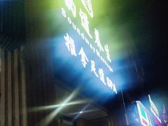-韵道养生(古美店)