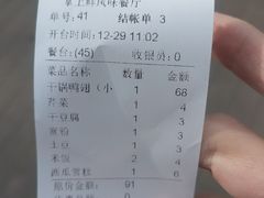 -掌上鲜(南顺城街店)