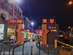 -江大后街