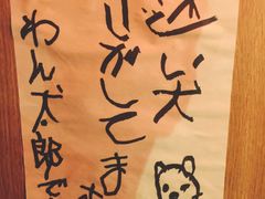 -一蘭拉面(铜锣湾店)