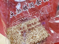 -大麒麟阁(扬州东关街店)