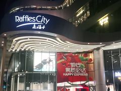 -深圳来福士广场