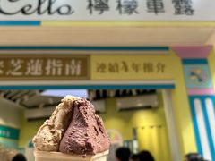-柠檬车露(卖草地店)