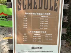 -WeLope紫金山探险公园