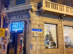 -THE PRESS(申报馆店)