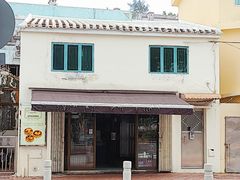 门面-安德鲁饼店(总店)