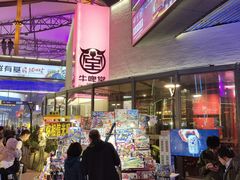 -牛啤堂精酿啤酒餐吧(五棵松华熙店)
