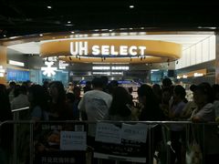 -UH祐禾(上海五角场万达店)