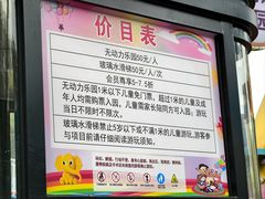 -太阳宫公园