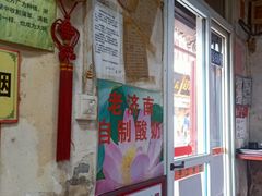 -老济南民间小吃·传统鲁菜(芙蓉街店)