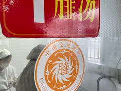 -昭德轩