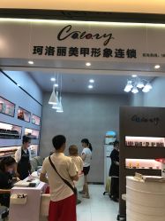 -美斯洛美甲美睫连锁店