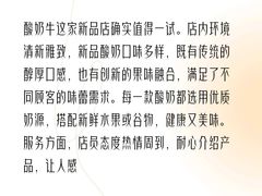 -一只酸奶牛(曲江龙湖星悦荟店)