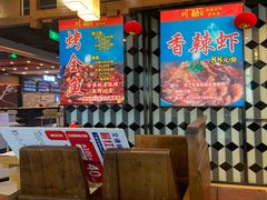 -川酷麻辣香锅(公主坟城乡贸易中心店)