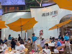 -视博茶点(美狮美高梅店)