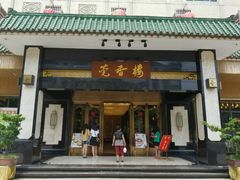 门面-莞香楼·正宗东莞菜(东升店)