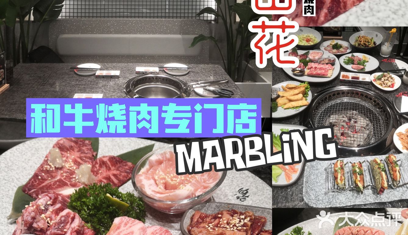又是一家重品质的匠人日式烧肉店——油花日式烧肉