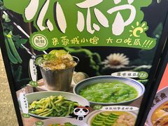 -蓉城小馆(科兴店)