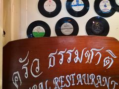 -自然餐厅(Phuket)