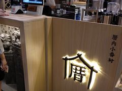 -厝内小眷村cuo nei village(禄口机场旗舰店)
