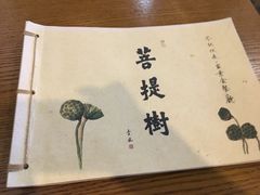 -菩提树·素食餐厅(汇智国际商业中心店)