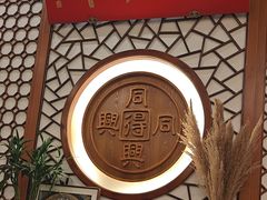 -同得兴面馆.苏式面.三虾面(园区店)