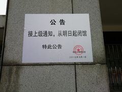 -海军上海博览馆