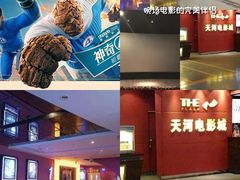 -永汉电影院(北京路总店)