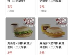 -麦当劳(中唱大厦店)