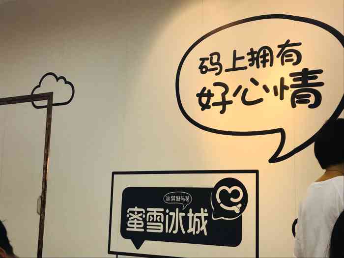 暖茶看到蜜雪直接就来了不考虑去其他家了因为蜜雪算是良心奶茶店了