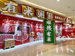 -天河城购物中心
