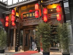 门面-陈麻婆豆腐总店