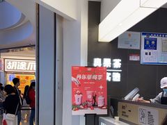 -果呀呀(国金街店)