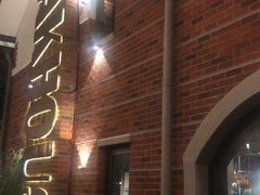 门面-弗兰克牛排西餐厅Ribone steak house(柠檬花园店)
