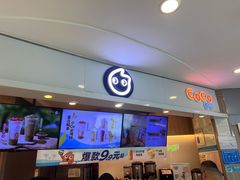 -CoCo都可(中华广场店)