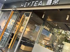 门面-喜茶(上海打浦桥日月光gelato lab+店)